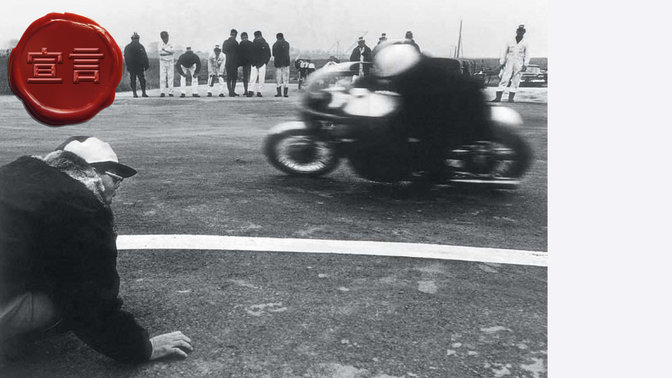 Zdjęcie przedstawiające pierwszy motocykl klasy MotoGP marki Honda.